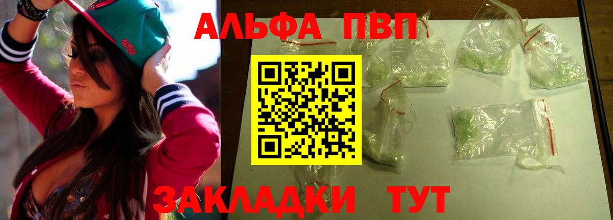 А ПВП Crystall Анапа