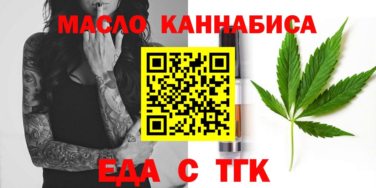 Печенье с ТГК конопля  Вход с VPN  Анапа 