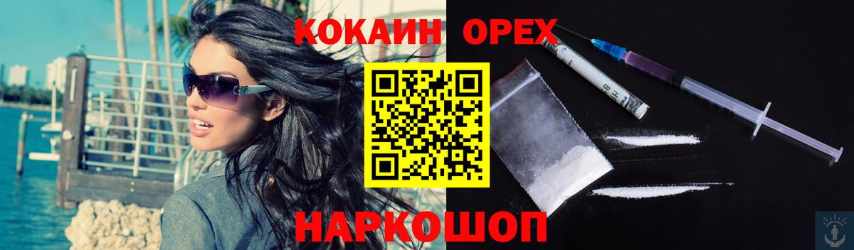 COCAIN 97% Анапа