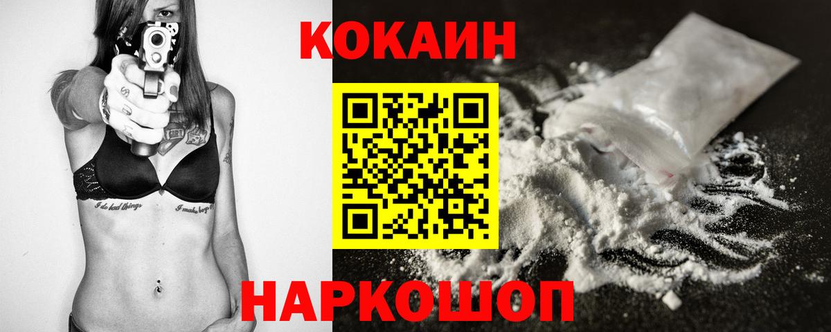 Кокаин Боливия  COCAIN  Вход с VPN  Анапа  КОКАИН Перу 