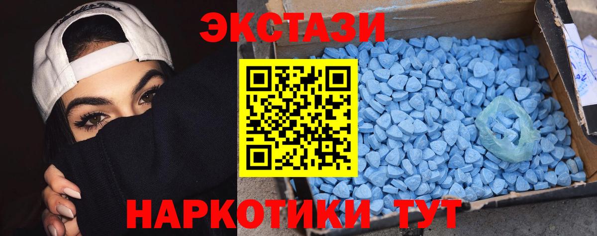 Экстази DUBAI  darknet официальный сайт  mega ССЫЛКА  Анапа  ЭКСТАЗИ  Вход с VPN 