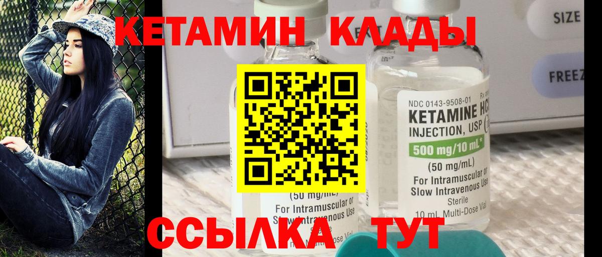 Анапа  Кетамин VHQ  Вход с VPN  Кетамин ketamine 