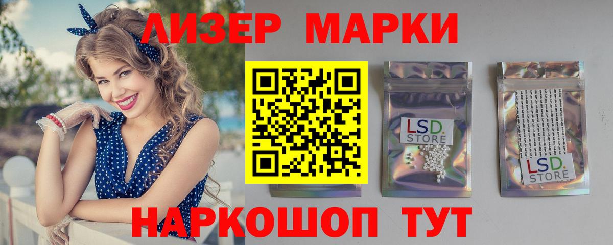 LSD-25 экстази  ЛСД экстази ecstasy  Вход с VPN  Анапа 