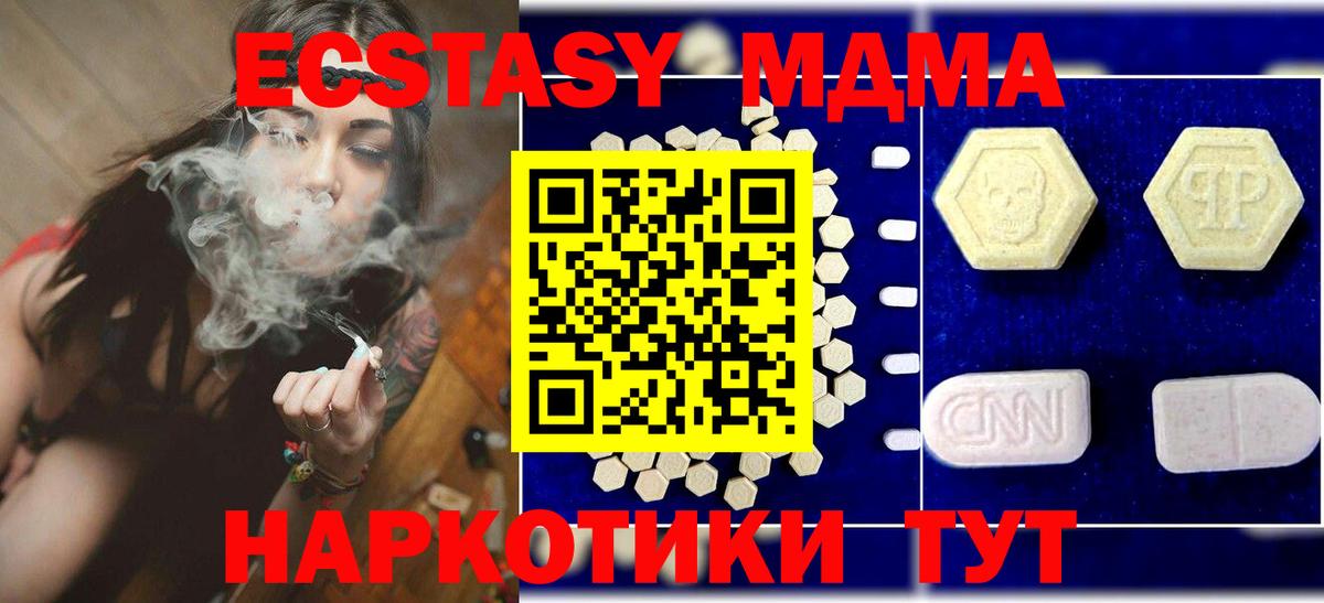 MDMA молли Анапа