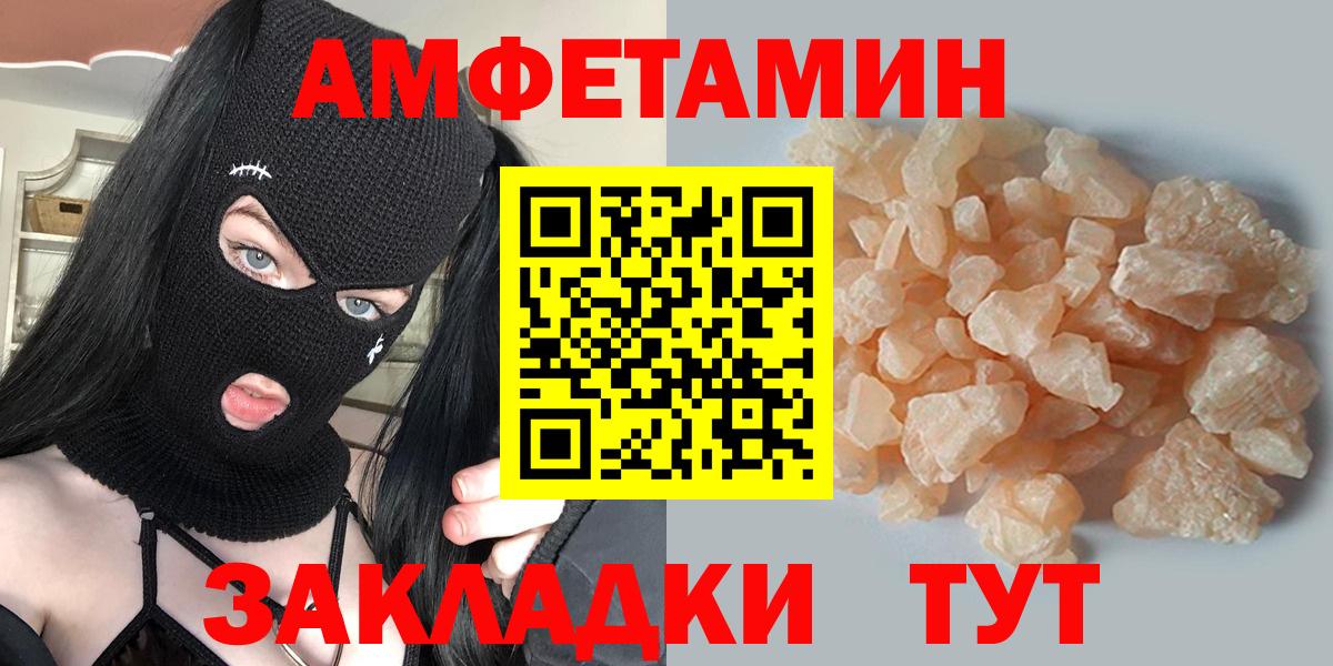 Метамфетамин мет  Вход с VPN  Анапа  Метамфетамин мет 