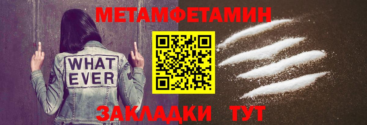 МЕТАМФЕТАМИН винт Анапа