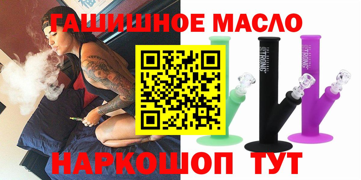 Анапа  Дистиллят ТГК концентрат  МЕГА маркетплейс  ТГК вейп с тгк  Вход с VPN 